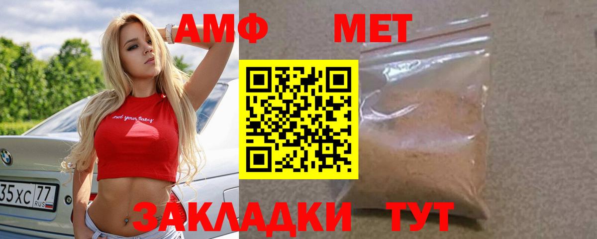 Amphetamine VHQ Кумертау