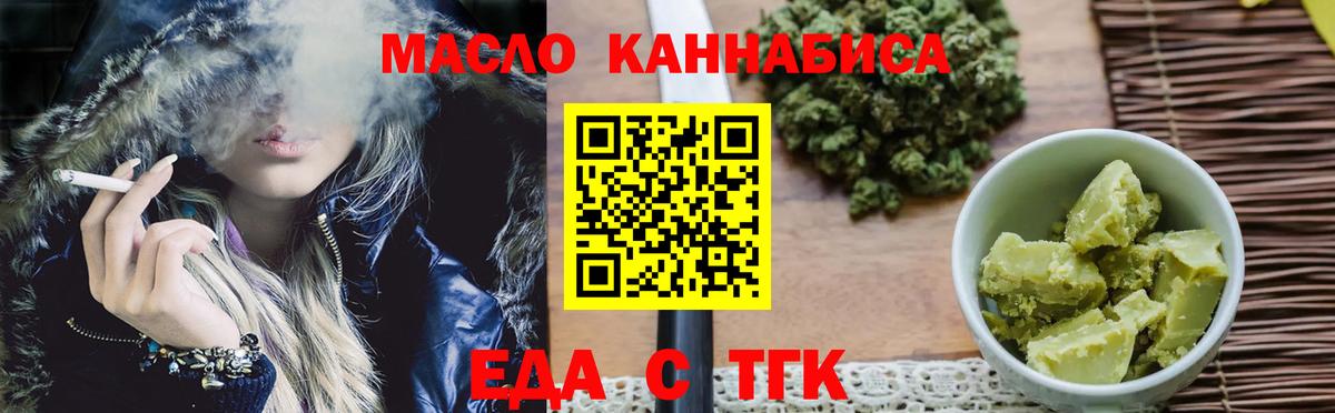 Cannafood конопля Кумертау