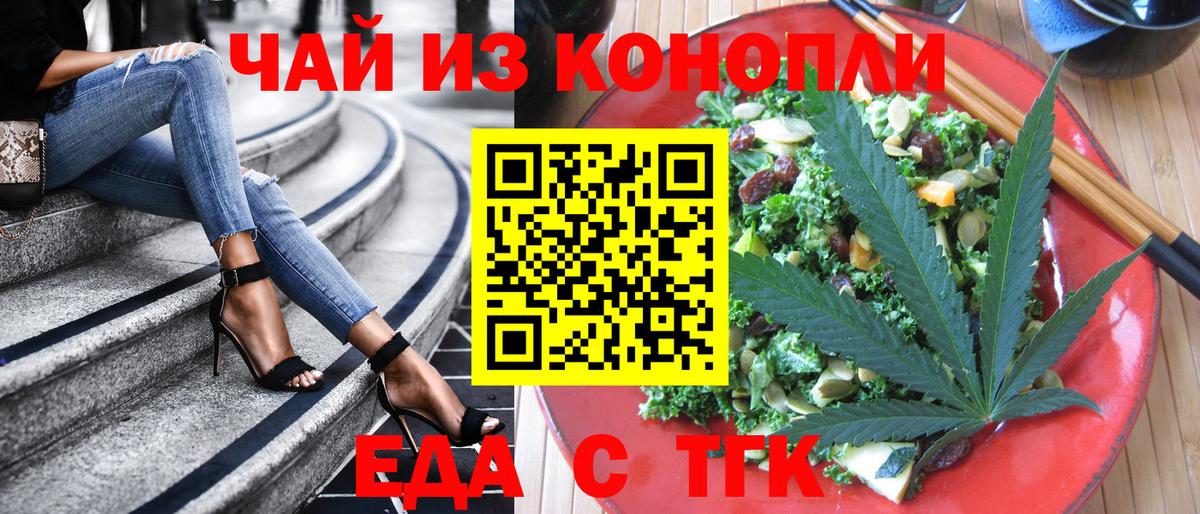 Печенье с ТГК конопля  Вход с VPN  Кумертау 