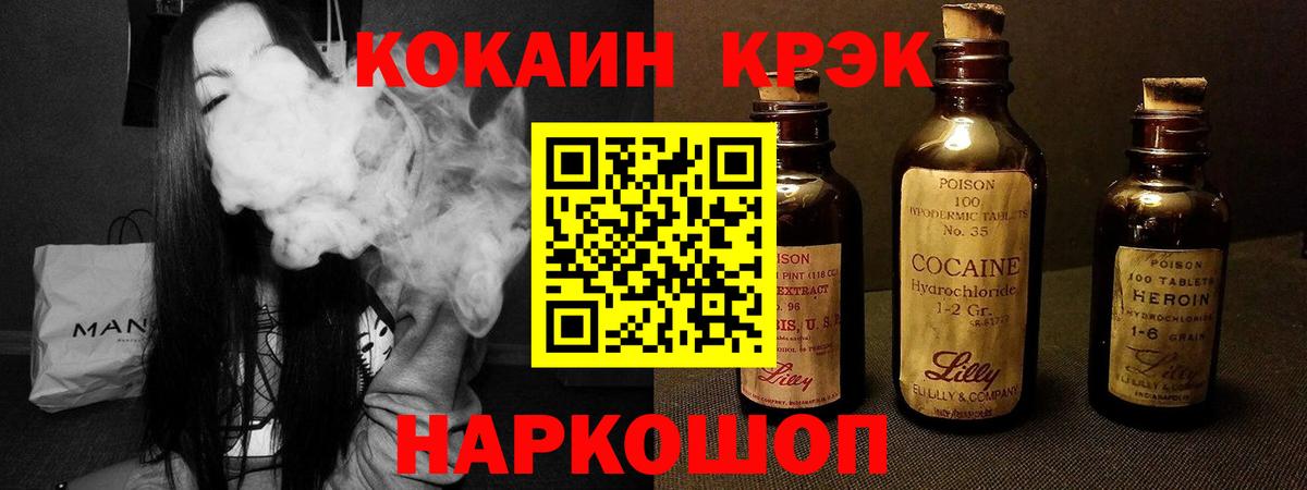 КОКАИН Fish Scale  КОКАИН FishScale  Вход с VPN  что такое   Кумертау  Кокаин 