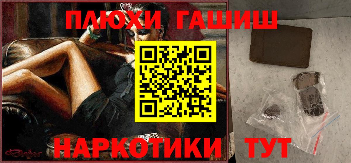 ГАШ Cannabis Кумертау