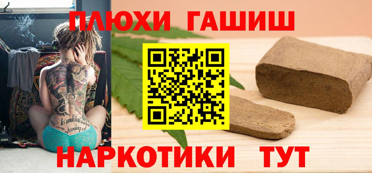 Гашиш  ГАШ гарик  Вход с VPN  Кумертау 