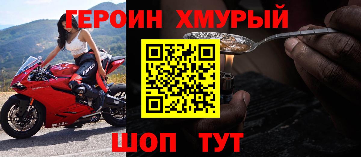 Кумертау  ГЕРОИН гречка  Вход с VPN 