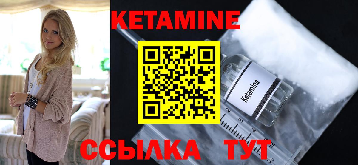 Кумертау  Кетамин VHQ  Вход с VPN 