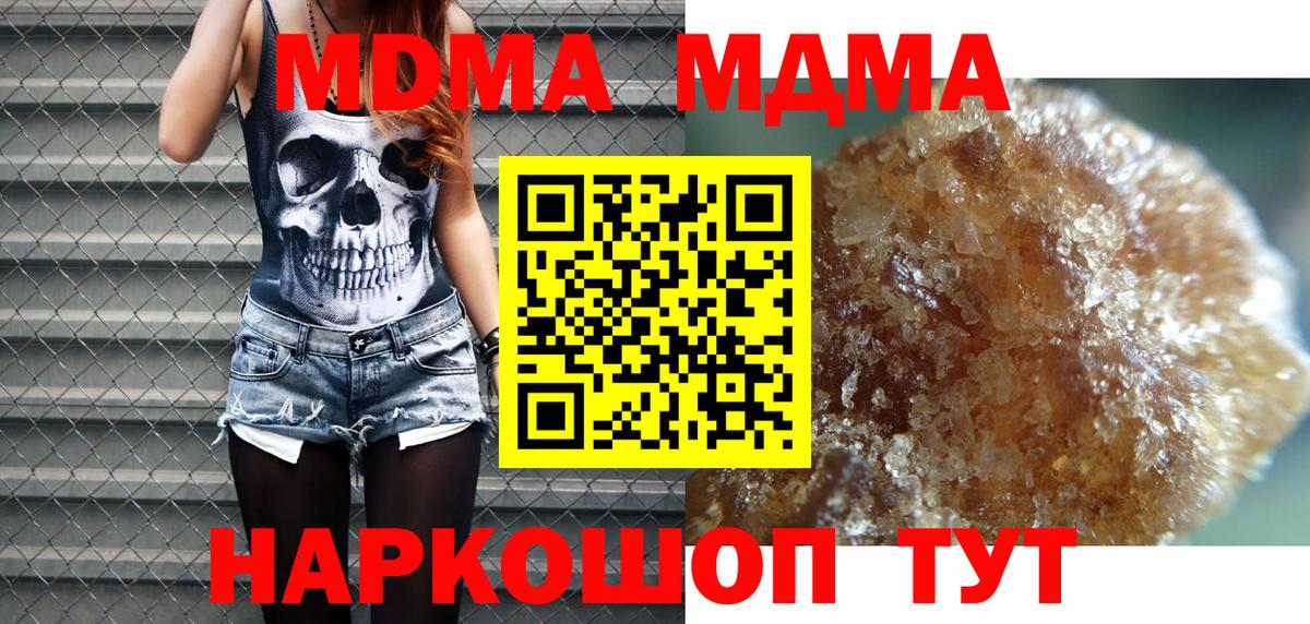 MDMA crystal  MDMA  Кумертау  МДМА crystal  Вход с VPN 
