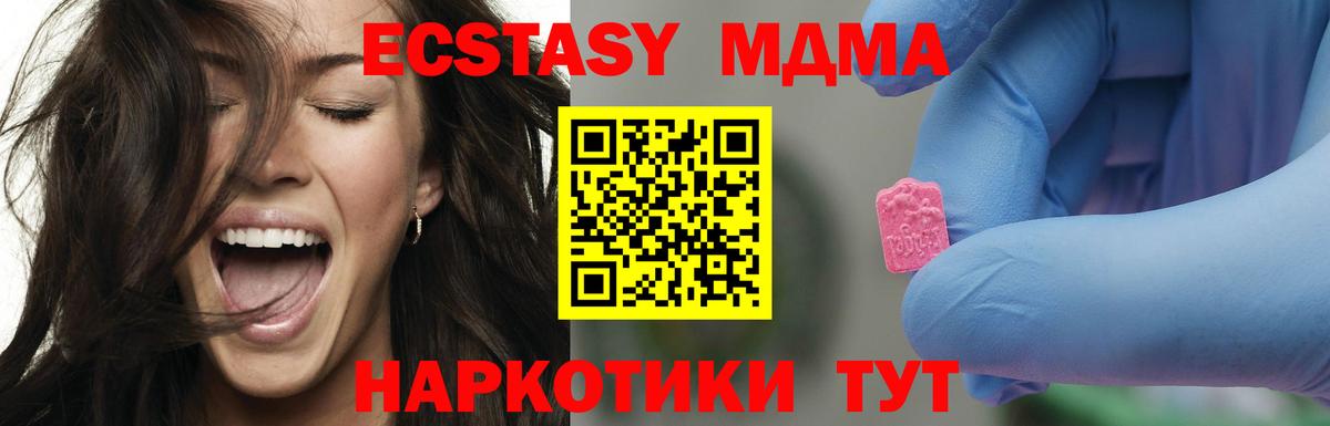MDMA кристаллы Кумертау