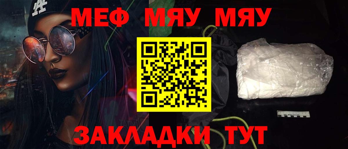 Меф мука Кумертау