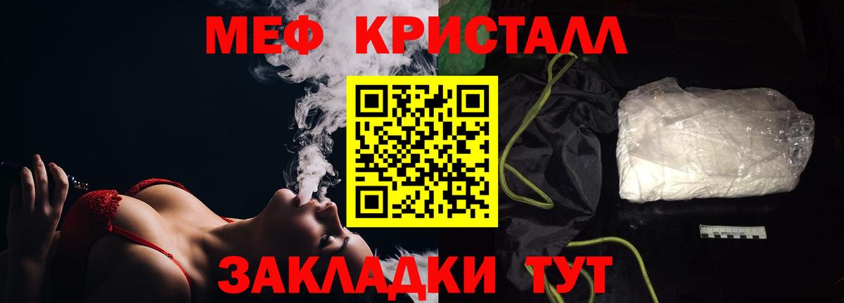 МЯУ-МЯУ кристаллы  МЯУ-МЯУ VHQ  МЯУ-МЯУ  Кумертау  Вход с VPN 