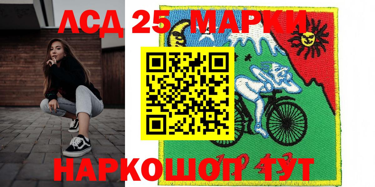 Кумертау  Марки 25I-NBOMe 1,8мг  Марки 25I-NBOMe 1,8мг  Марки 25I-NBOMe  Вход с VPN 