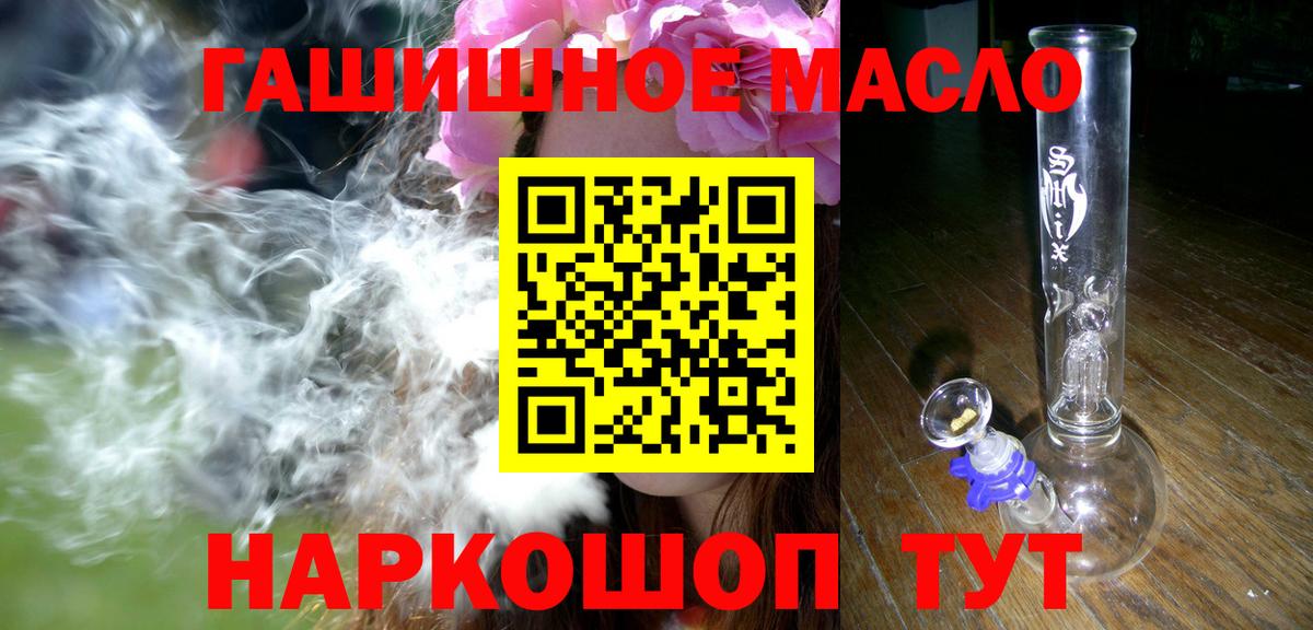 ТГК THC oil Кумертау