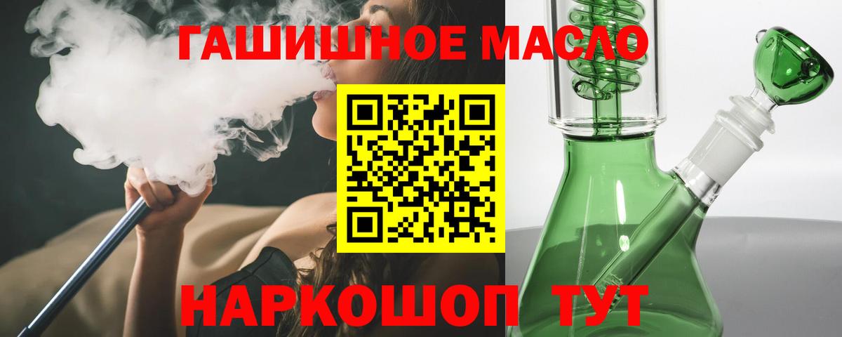 Кумертау  ТГК THC oil  Вход с VPN 