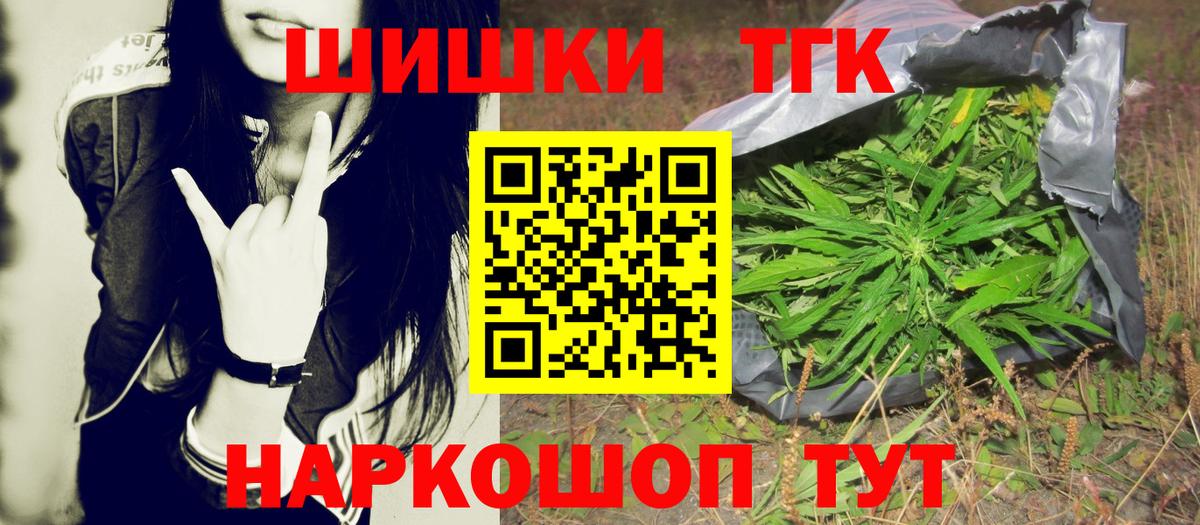 Бошки Шишки планчик  Бошки Шишки гибрид  Кумертау  Вход с VPN  Шишки марихуана марихуана 